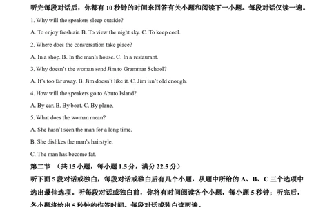 黑龙江省哈尔滨市第九中学2024-2025学年高三上学期期中考试英语Word版含答案_11月_241102黑龙江省哈尔滨市第九中学2024-2025学年高三上学期期中考试