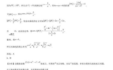 高三年级数学参考答案_2025年8月_250825河南省天立教育2025-2026学年高三上学期开学考试_河南省天立教育2025-2026学年高三上学期开学联合考试数学试题