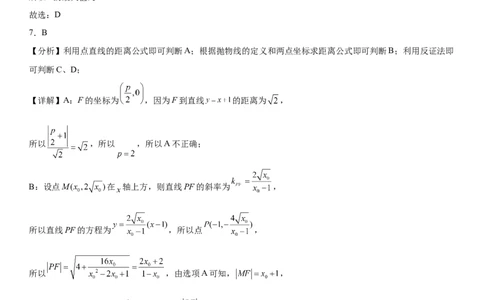 高三年级数学参考答案_2025年8月_250825河南省天立教育2025-2026学年高三上学期开学考试_河南省天立教育2025-2026学年高三上学期开学联合考试数学试题
