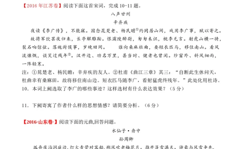 专题10诗歌阅读（词曲）-十年（2014-2023）高考语文真题分项汇编（全国通用）（学生卷）_近10年高考真题汇编（必刷）_十年（2014-2024）高考语文真题分项汇编（全国通用）