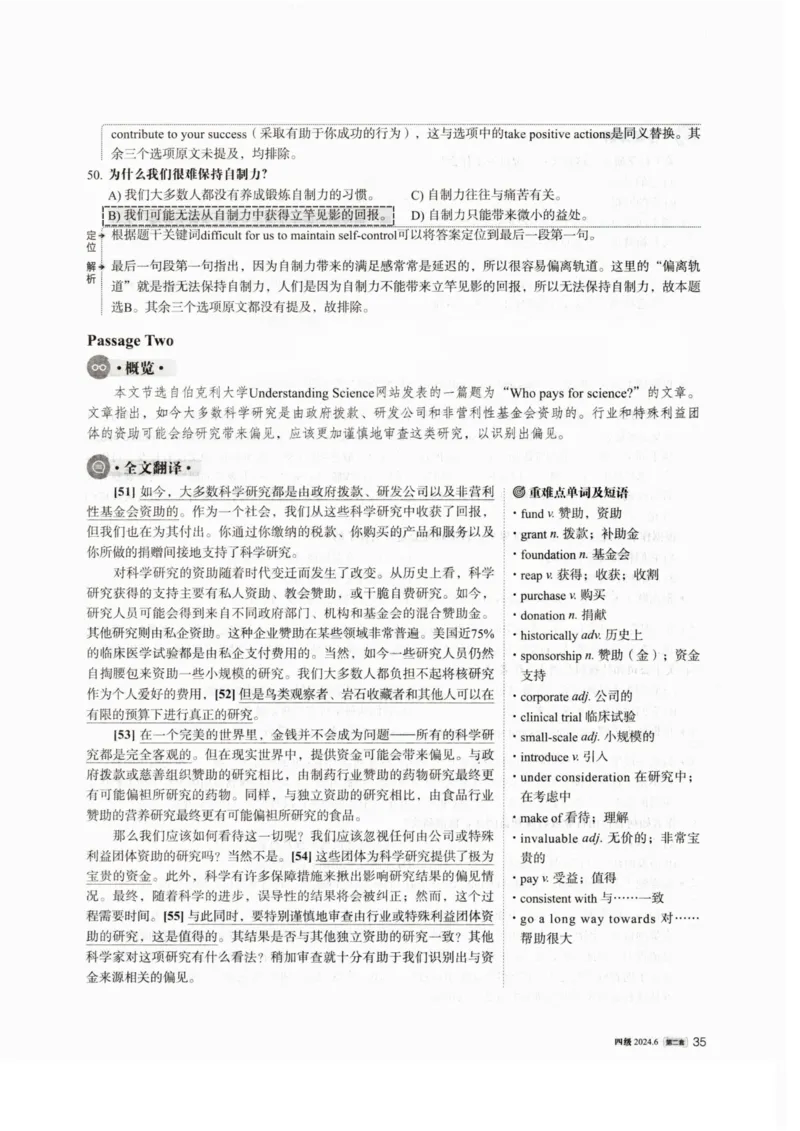 2024.06四级真题解析第2套_英语四六级整合_英语四六级真题版本一此版本可作为补充_大学英语CET4_X0_01-四级历年真题及答案解析+听力音频_2024年06月CET4题+解+音频_03、答案解析