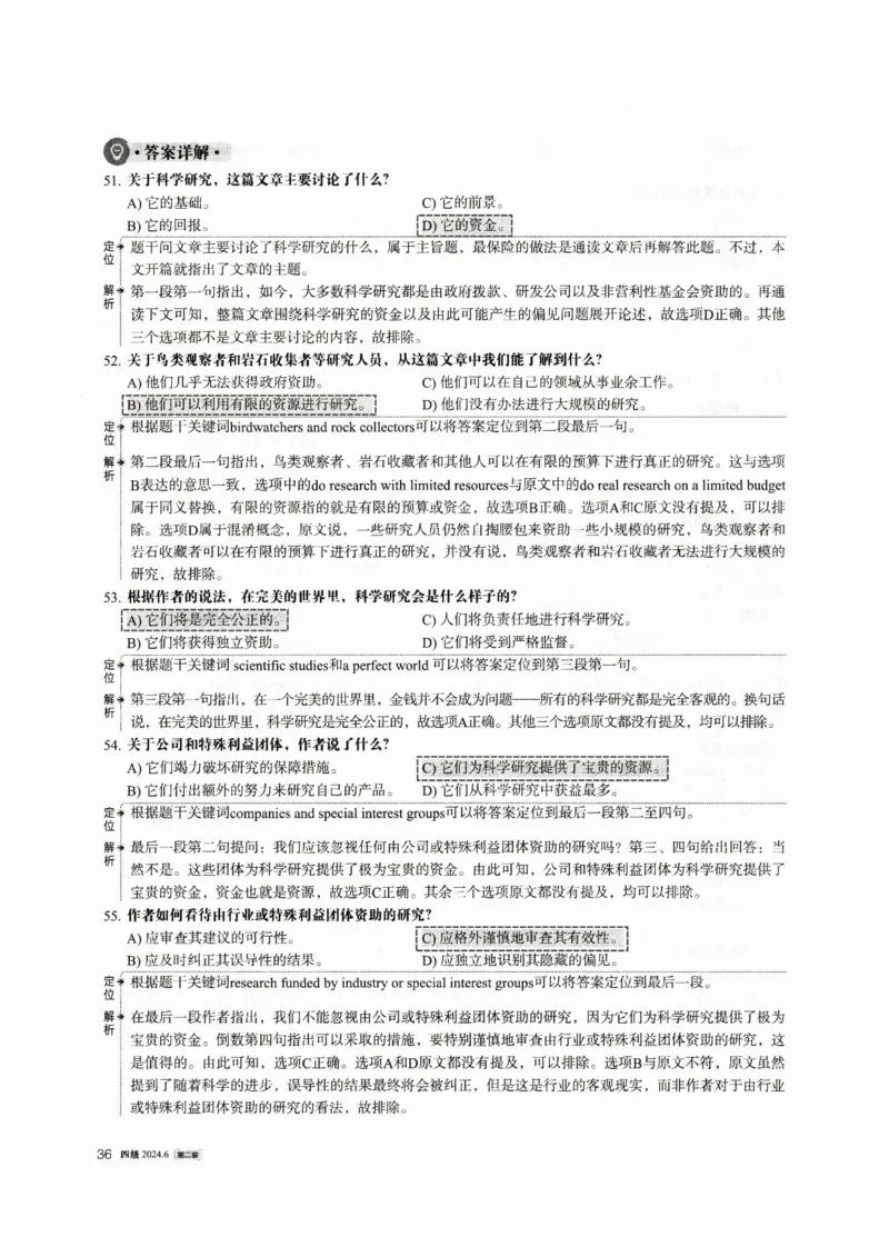 2024.06四级真题解析第2套_英语四六级整合_英语四六级真题版本一此版本可作为补充_大学英语CET4_X0_01-四级历年真题及答案解析+听力音频_2024年06月CET4题+解+音频_03、答案解析