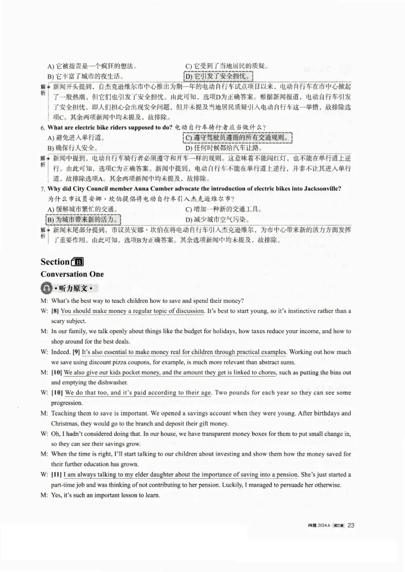 2024.06四级真题解析第2套_英语四六级整合_英语四六级真题版本一此版本可作为补充_大学英语CET4_X0_01-四级历年真题及答案解析+听力音频_2024年06月CET4题+解+音频_03、答案解析
