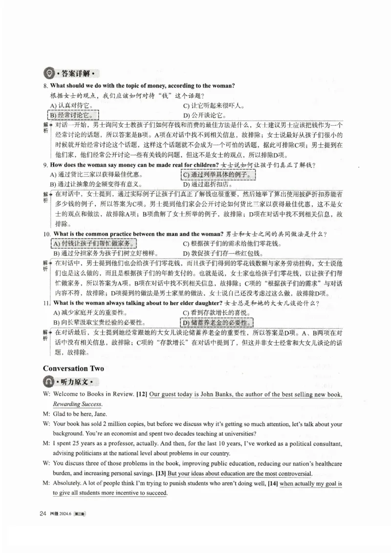 2024.06四级真题解析第2套_英语四六级整合_英语四六级真题版本一此版本可作为补充_大学英语CET4_X0_01-四级历年真题及答案解析+听力音频_2024年06月CET4题+解+音频_03、答案解析