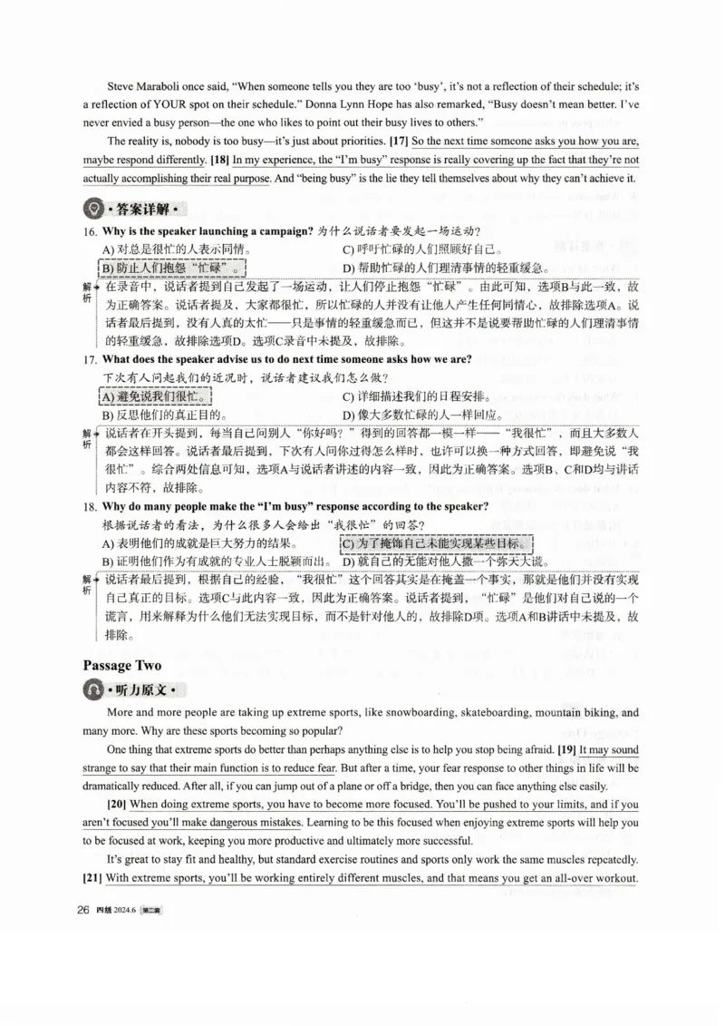 2024.06四级真题解析第2套_英语四六级整合_英语四六级真题版本一此版本可作为补充_大学英语CET4_X0_01-四级历年真题及答案解析+听力音频_2024年06月CET4题+解+音频_03、答案解析