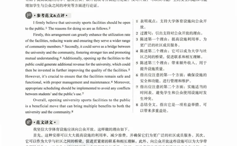 2024.06四级真题解析第2套_英语四六级整合_英语四六级真题版本一此版本可作为补充_大学英语CET4_X0_01-四级历年真题及答案解析+听力音频_2024年06月CET4题+解+音频_03、答案解析