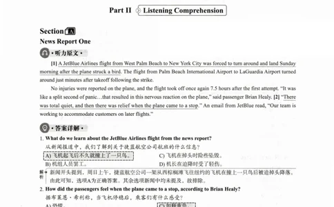 2024.06四级真题解析第2套_英语四六级整合_英语四六级真题版本一此版本可作为补充_大学英语CET4_X0_01-四级历年真题及答案解析+听力音频_2024年06月CET4题+解+音频_03、答案解析
