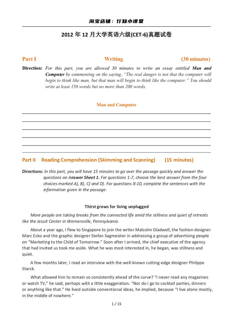 2012年12月英语六级真题(1)_英语四六级整合_英语四六级真题版本二此版为主此文件夹会持续更新_六级真题_1.六级真题+答案解析+听力音频_2012年12月CET6_01、真题PDF版（推荐打印）❤