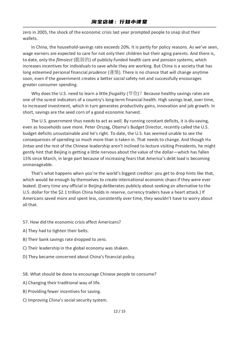 2012年12月英语六级真题(1)_英语四六级整合_英语四六级真题版本二此版为主此文件夹会持续更新_六级真题_1.六级真题+答案解析+听力音频_2012年12月CET6_01、真题PDF版（推荐打印）❤