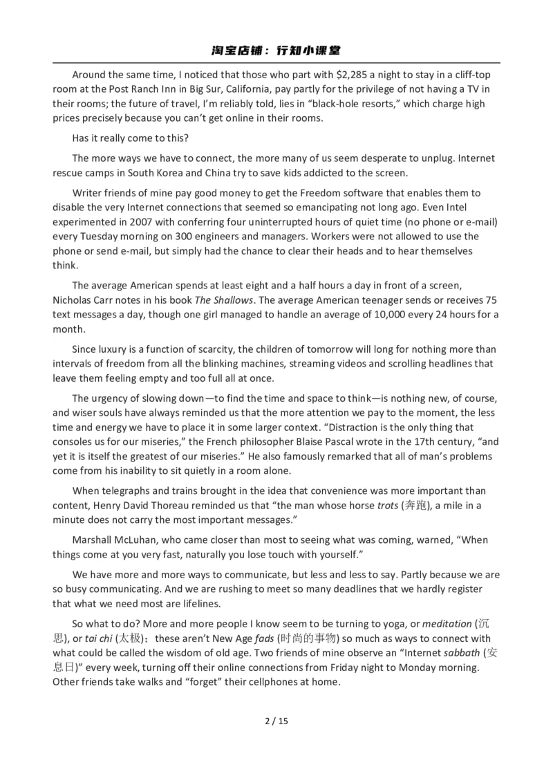 2012年12月英语六级真题(1)_英语四六级整合_英语四六级真题版本二此版为主此文件夹会持续更新_六级真题_1.六级真题+答案解析+听力音频_2012年12月CET6_01、真题PDF版（推荐打印）❤