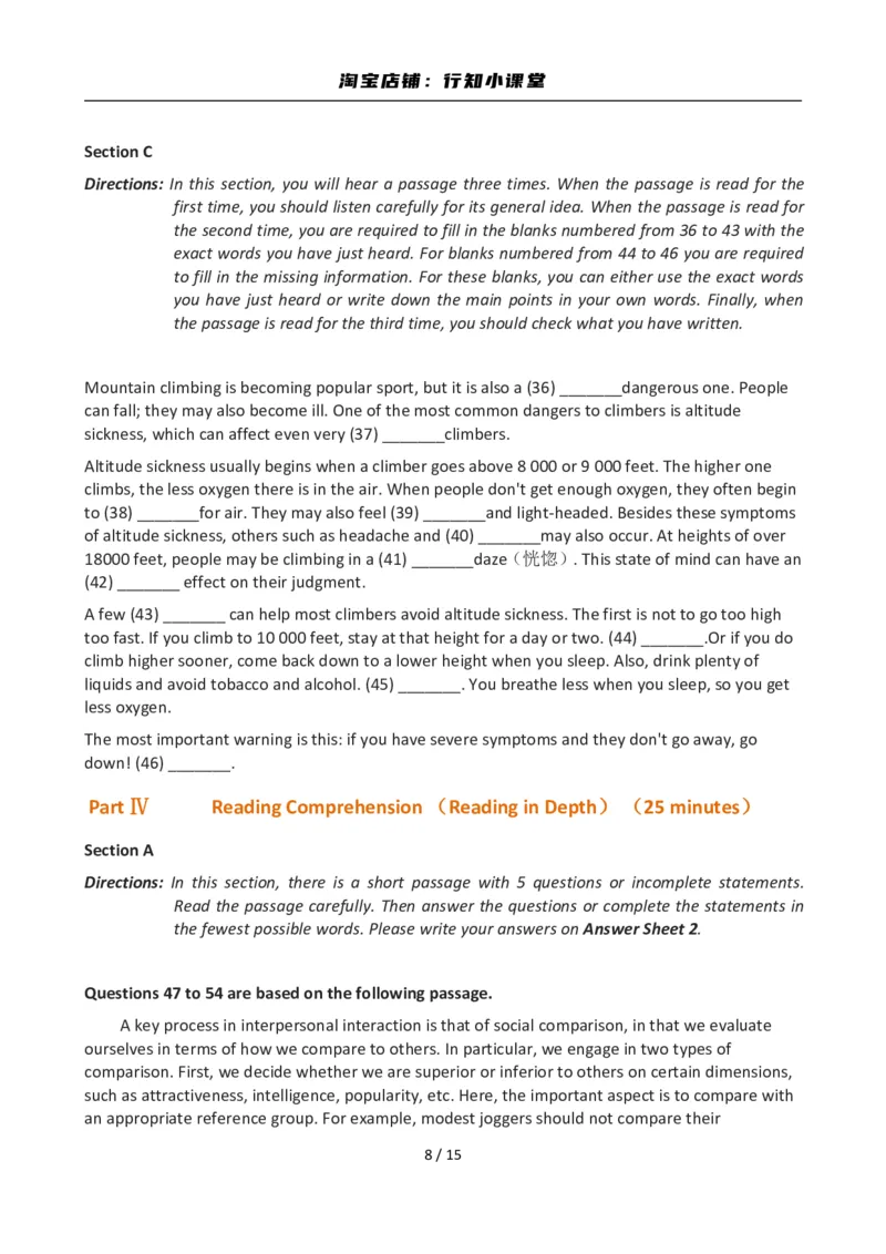 2012年12月英语六级真题(1)_英语四六级整合_英语四六级真题版本二此版为主此文件夹会持续更新_六级真题_1.六级真题+答案解析+听力音频_2012年12月CET6_01、真题PDF版（推荐打印）❤