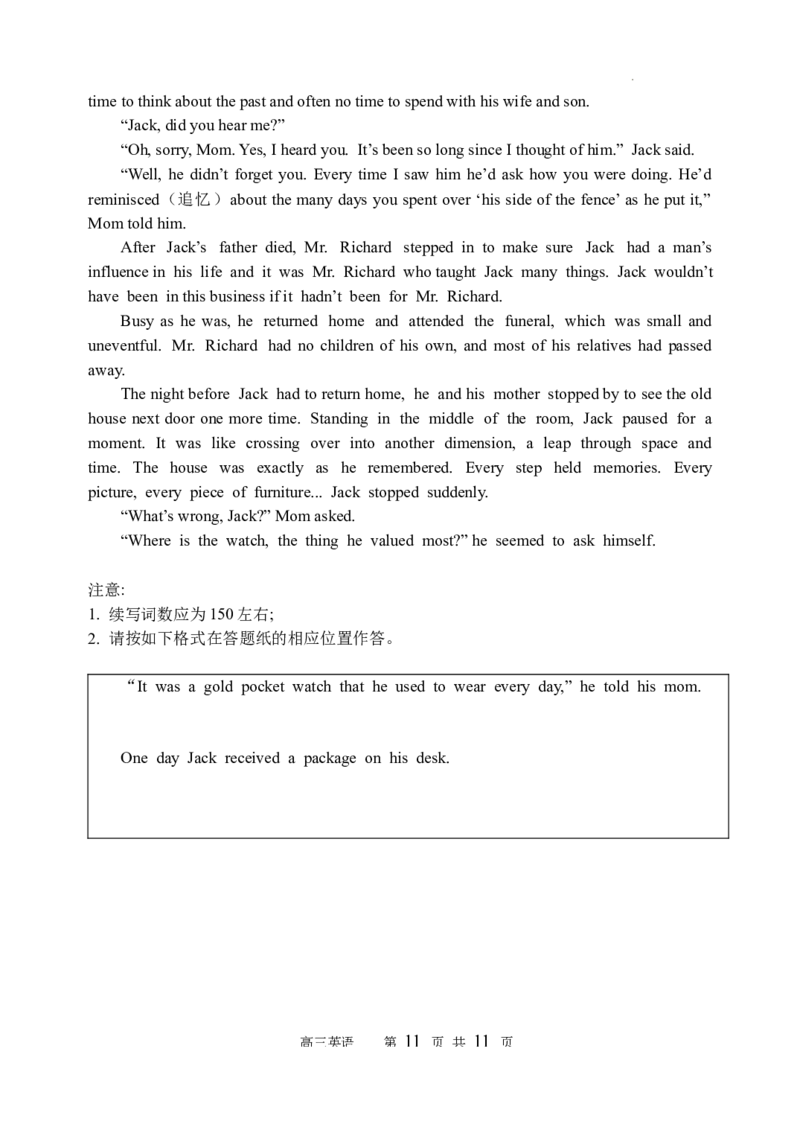 哈三中2023-2024学年度上学期高三学年第二次验收考试英语试卷_2023年9月_01每日更新_26号_2024届黑龙江哈尔滨第三中学高三上学期第二次验收考试