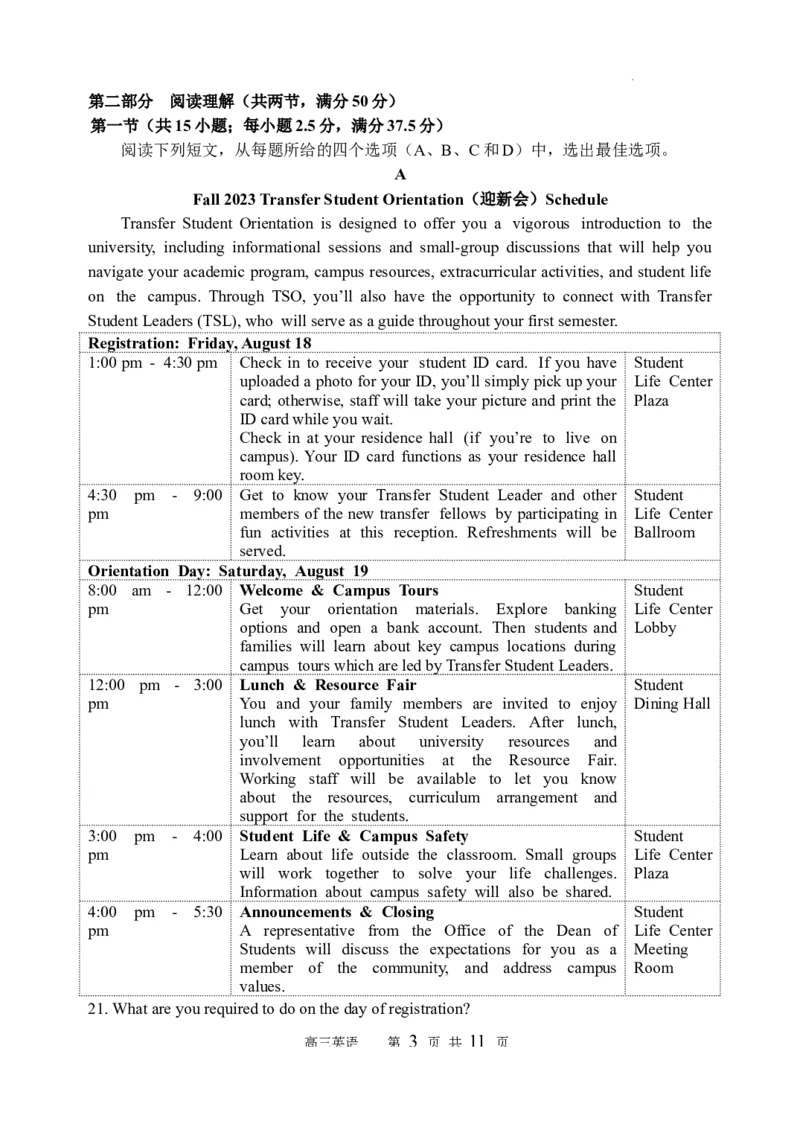 哈三中2023-2024学年度上学期高三学年第二次验收考试英语试卷_2023年9月_01每日更新_26号_2024届黑龙江哈尔滨第三中学高三上学期第二次验收考试