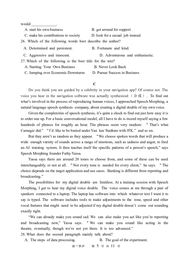 哈三中2023-2024学年度上学期高三学年第二次验收考试英语试卷_2023年9月_01每日更新_26号_2024届黑龙江哈尔滨第三中学高三上学期第二次验收考试