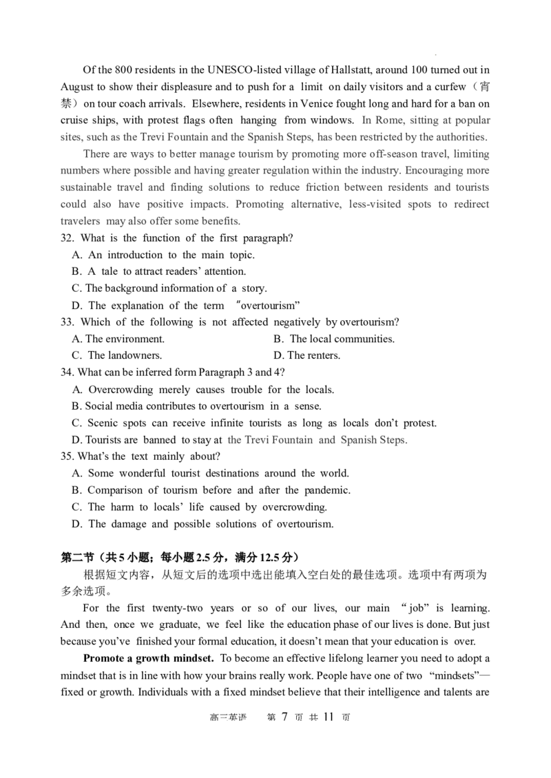 哈三中2023-2024学年度上学期高三学年第二次验收考试英语试卷_2023年9月_01每日更新_26号_2024届黑龙江哈尔滨第三中学高三上学期第二次验收考试