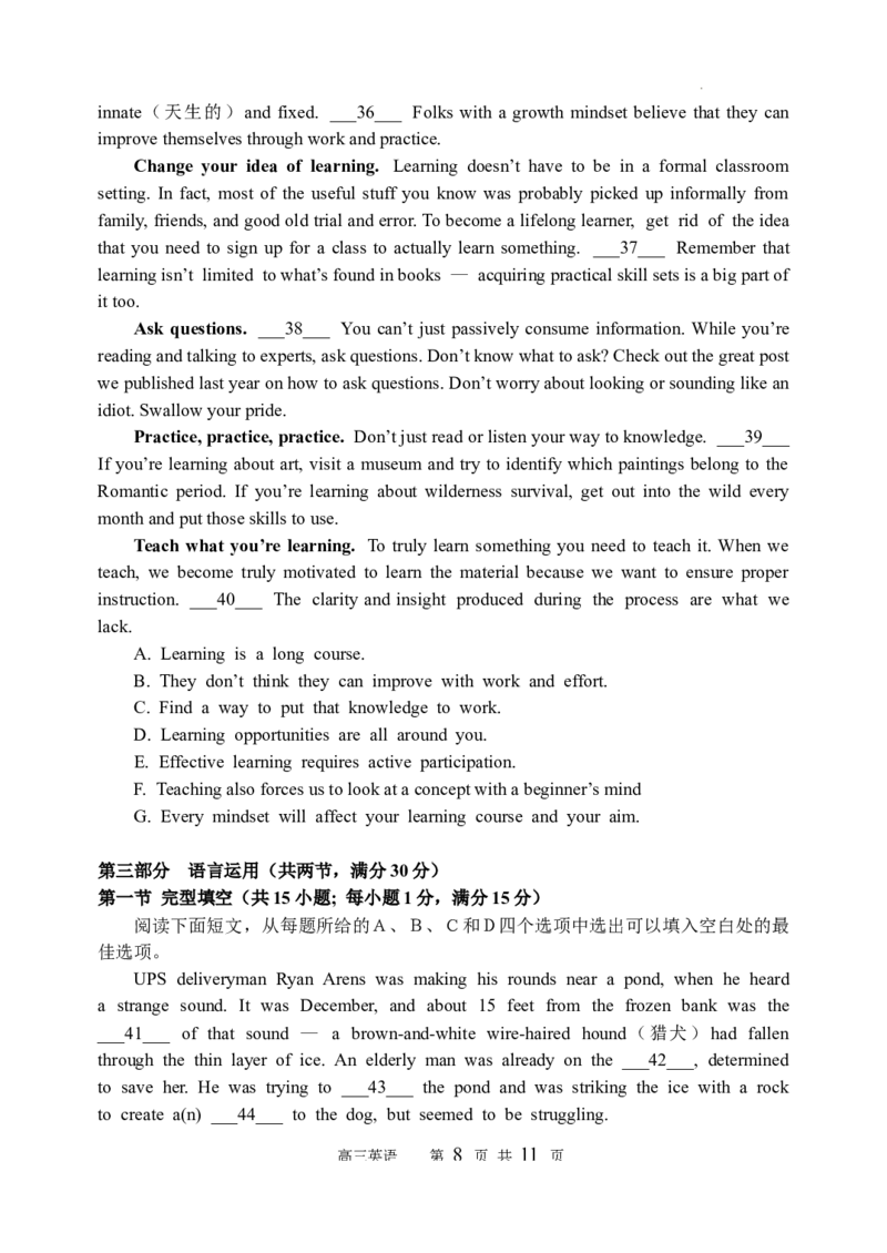 哈三中2023-2024学年度上学期高三学年第二次验收考试英语试卷_2023年9月_01每日更新_26号_2024届黑龙江哈尔滨第三中学高三上学期第二次验收考试