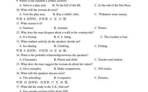 哈三中2023-2024学年度上学期高三学年第二次验收考试英语试卷_2023年9月_01每日更新_26号_2024届黑龙江哈尔滨第三中学高三上学期第二次验收考试