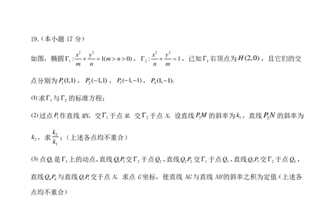 湖北荆州中学2026届高三上学期12月月考数学试卷(1)_2026年1月_260104湖北省荆州中学2025-2026学年高三上学期12月月考（全科）
