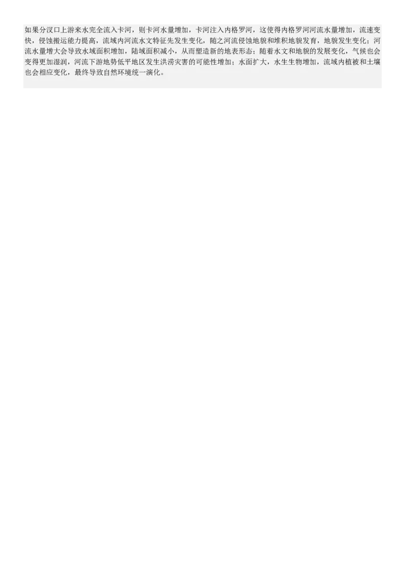 安徽地理-答案-p_近10年高考真题汇编（必刷）_2024年高考真题_高考真题（截止6.29）_其他地方卷（目前搜集不完整）_安徽卷（物、化、地）