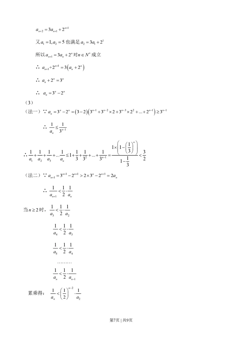 2012年高考数学试卷（理）（广东）（解析卷）_数学历年高考真题_新&middot;PDF版2008-2025&middot;高考数学真题_数学（按试卷类型分类）2008-2025_自主命题卷&middot;数学（2008-2025）