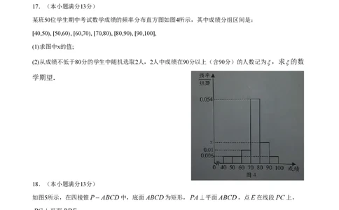 2012年高考数学试卷（理）（广东）（解析卷）_数学历年高考真题_新&middot;PDF版2008-2025&middot;高考数学真题_数学（按试卷类型分类）2008-2025_自主命题卷&middot;数学（2008-2025）