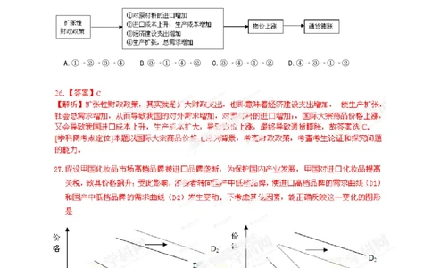 2013年高考政治试卷（广东）（解析卷）_政治历年高考真题_新&middot;PDF版2008-2025&middot;高考政治真题_政治（按试卷类型分类）2008-2025_自主命题卷&middot;政治（2008-2025）