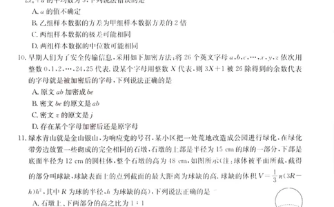 2024届湖北省部分学校高三上学期8月起点考试数学(1)_2023年8月_028月合集_2024届湖北省部分学校高三上学期8月起点考试