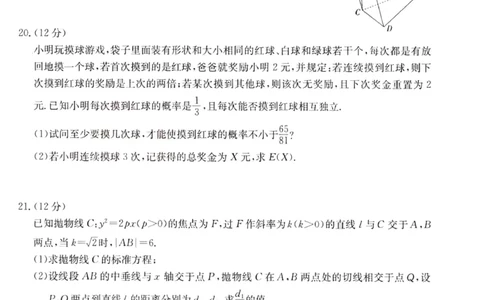 2024届湖北省部分学校高三上学期8月起点考试数学(1)_2023年8月_028月合集_2024届湖北省部分学校高三上学期8月起点考试