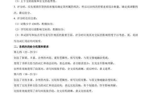英语-2024届新高三开学摸底考试卷（新高考七省通用）01（答案及评分标准）_2024届新高三开学摸底考试卷_英语-2024届新高三开学摸底考试卷
