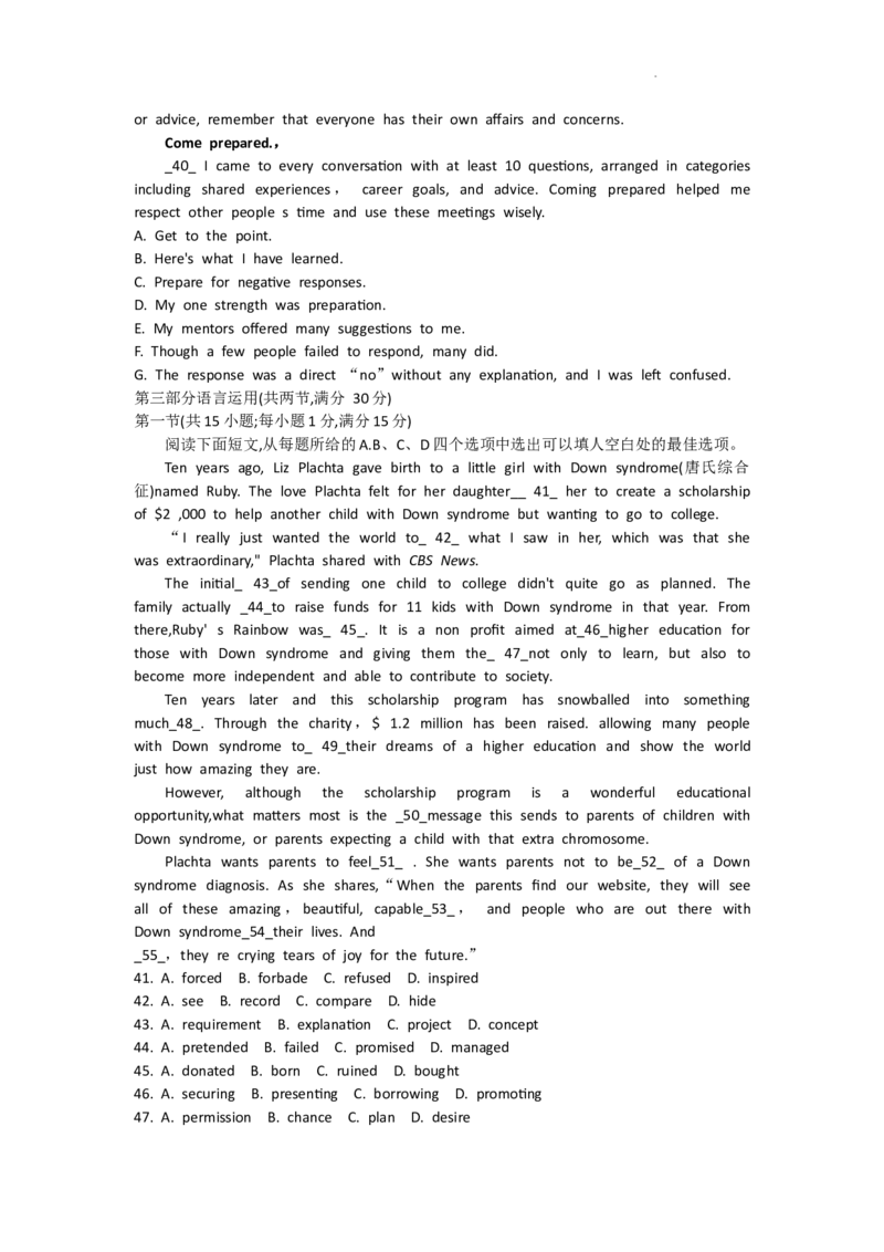 山西省朔州市怀仁市第一中学校2023-2024学年高三上学期8月月考英语试题_2023年9月_01每日更新_3号_2024届山西省朔州市怀仁市怀仁一中三校区第一次月考