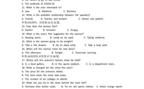 山西省朔州市怀仁市第一中学校2023-2024学年高三上学期8月月考英语试题_2023年9月_01每日更新_3号_2024届山西省朔州市怀仁市怀仁一中三校区第一次月考