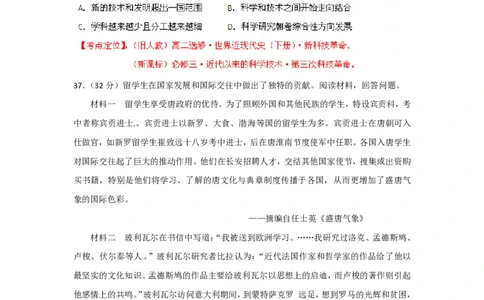 2012年高考历史试卷（重庆）（空白卷）_历史历年高考真题_新&middot;PDF版2008-2025&middot;高考历史真题_历史（按试卷类型分类）2008-2025_自主命题卷&middot;历史（2008-2025）