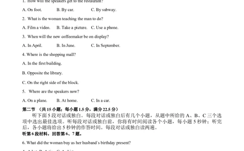 安徽省定远县育才学校2025-2026学年高三（上）1月月考试卷英语试题（含答案，无听力音频无听力原文）(1)_2026年1月