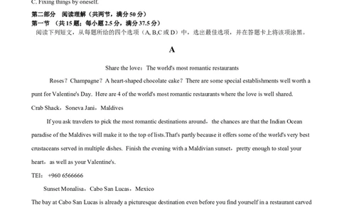 安徽省定远县育才学校2025-2026学年高三（上）1月月考试卷英语试题（含答案，无听力音频无听力原文）(1)_2026年1月
