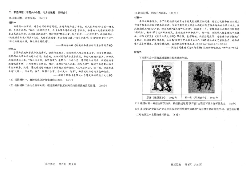 辽宁协作校2025-2026学年度上学期期末考试高三试题历史(1)_2026年1月_260120辽宁协作校2025-2026学年度上学期期末考试高三试题（全科）