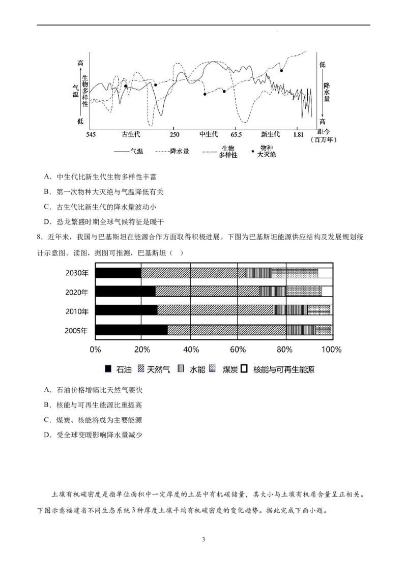 地理（北京卷）（A4考试版）_2023高考押题卷_学易金卷-2023学科网押题卷（各科各版本）_2023学科网押题卷-学易金卷-地理_地理（北京卷）-学易金卷：2023年高考考前押题密卷