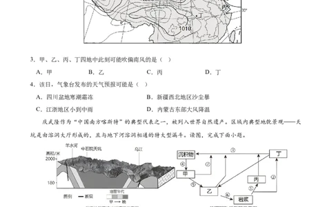地理（北京卷）（A4考试版）_2023高考押题卷_学易金卷-2023学科网押题卷（各科各版本）_2023学科网押题卷-学易金卷-地理_地理（北京卷）-学易金卷：2023年高考考前押题密卷