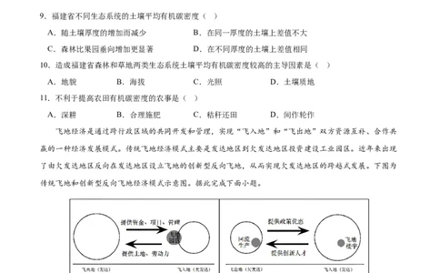 地理（北京卷）（A4考试版）_2023高考押题卷_学易金卷-2023学科网押题卷（各科各版本）_2023学科网押题卷-学易金卷-地理_地理（北京卷）-学易金卷：2023年高考考前押题密卷