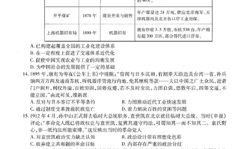 高三历史_2025年10月_251012辽宁省点石联考2025-2026学年度上学期高三10月份联合考试（全科）_辽宁点石联考2025-2026学年高三10月联合考试历史试题