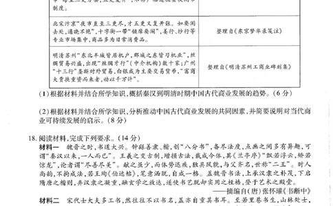 高三历史_2025年10月_251012辽宁省点石联考2025-2026学年度上学期高三10月份联合考试（全科）_辽宁点石联考2025-2026学年高三10月联合考试历史试题