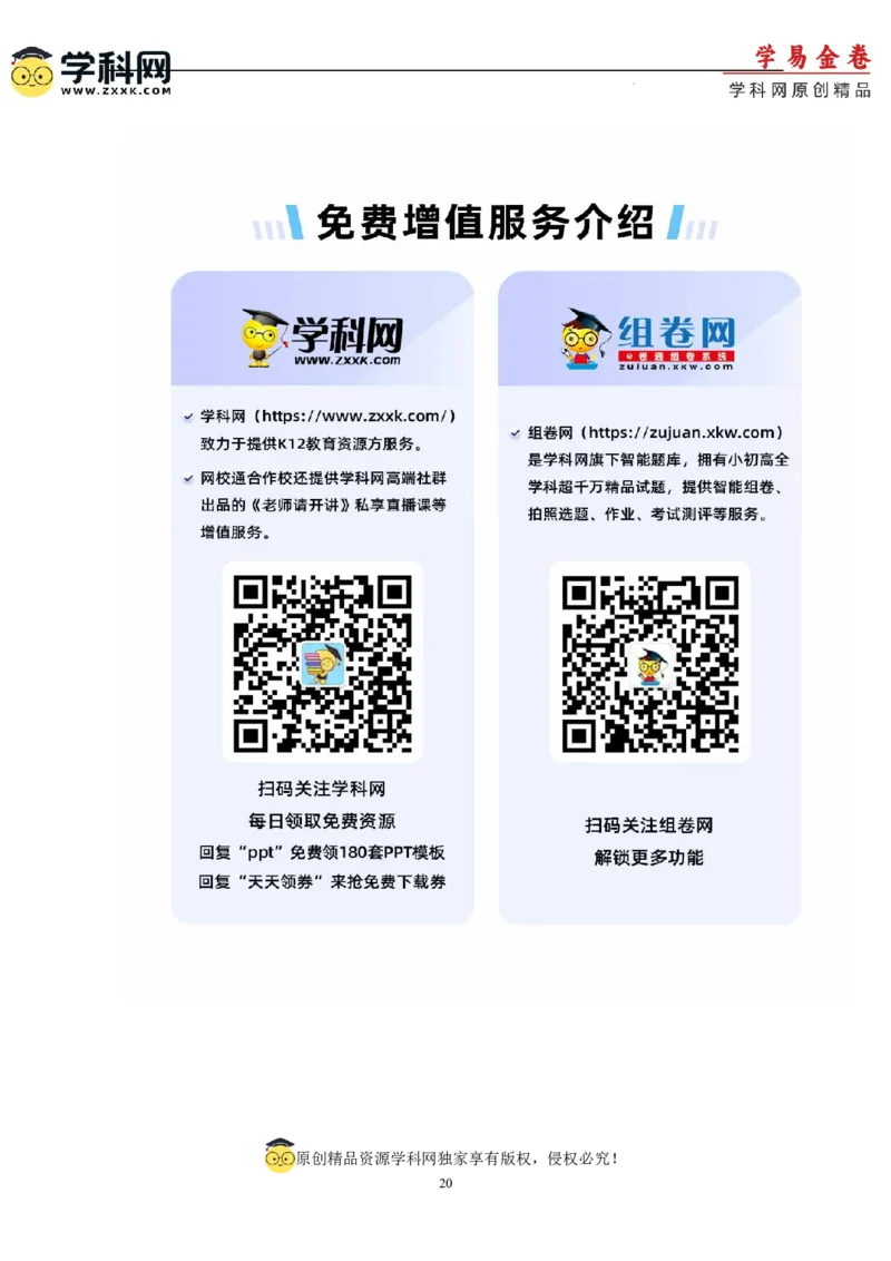 政治（北京卷）（全解全析）_2023高考押题卷_学易金卷-2023学科网押题卷（各科各版本）_2023学科网押题卷-学易金卷-政治