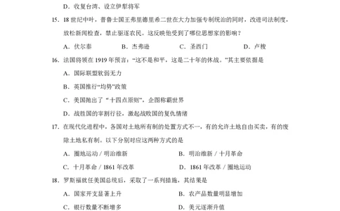 2011年高考历史试卷（上海）（答案）_历史历年高考真题_新&middot;PDF版2008-2025&middot;高考历史真题_历史（按试卷类型分类）2008-2025_自主命题卷&middot;历史（2008-2025）