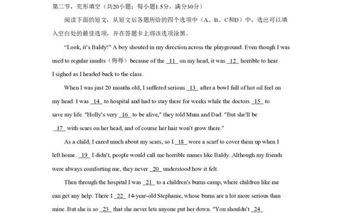 2013年高考英语试卷（四川）（空白卷）_英语历年高考真题_新&middot;PDF版2008-2025&middot;高考英语真题_英语（按年份分类）2008-2025_2013&middot;高考英语真题