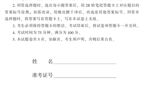 2024届湖南省郴州市高三上学期一模地理(1)_2023年10月_01每日更新_27号_2024届湖南省郴州市高三上学期一模
