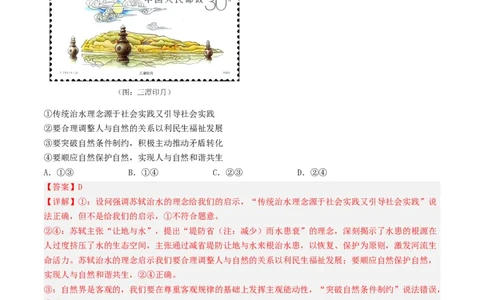 专题15唯物辩证法的矛盾观与辩证的否定观-2023年高考真题和模拟题政治分项汇编（解析卷）_近10年高考真题汇编（必刷）_十年（2014-2024）高考政治真题分项汇编（全国通用）