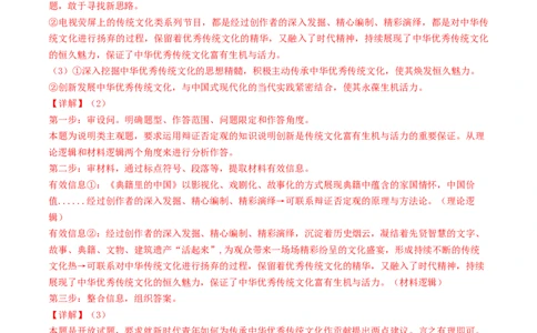 专题15唯物辩证法的矛盾观与辩证的否定观-2023年高考真题和模拟题政治分项汇编（解析卷）_近10年高考真题汇编（必刷）_十年（2014-2024）高考政治真题分项汇编（全国通用）