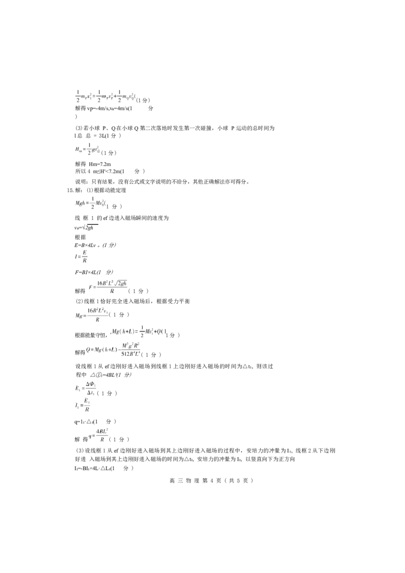 江西省部分高中2025-2026学年高三上学期1月联考物理试卷(1)_2026年1月_260118上进联考&middot;江西省2026届高三上学期1月联考（全科）_江西部分高中2026届高三上学期1月测试物理试题含答案