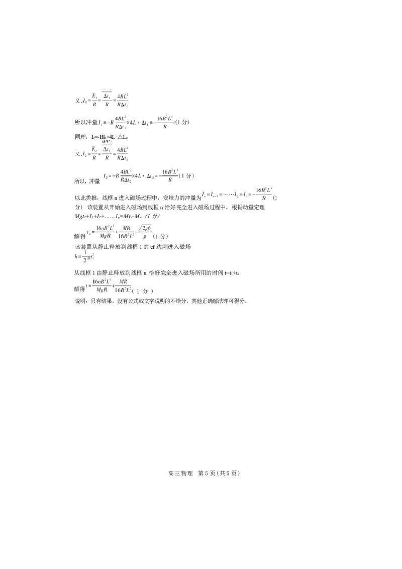 江西省部分高中2025-2026学年高三上学期1月联考物理试卷(1)_2026年1月_260118上进联考&middot;江西省2026届高三上学期1月联考（全科）_江西部分高中2026届高三上学期1月测试物理试题含答案