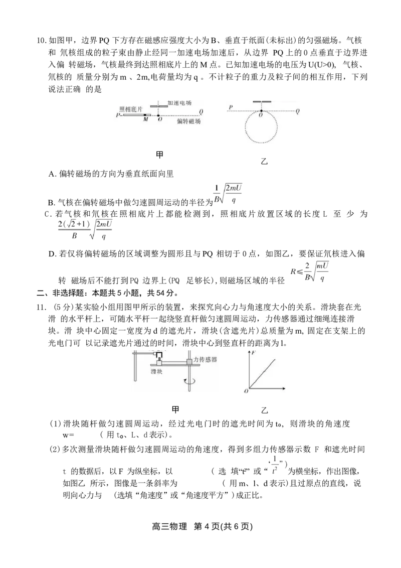 江西省部分高中2025-2026学年高三上学期1月联考物理试卷(1)_2026年1月_260118上进联考&middot;江西省2026届高三上学期1月联考（全科）_江西部分高中2026届高三上学期1月测试物理试题含答案