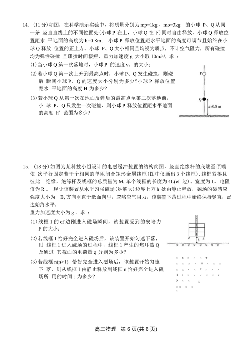 江西省部分高中2025-2026学年高三上学期1月联考物理试卷(1)_2026年1月_260118上进联考&middot;江西省2026届高三上学期1月联考（全科）_江西部分高中2026届高三上学期1月测试物理试题含答案